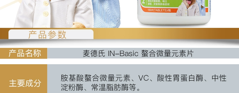 Boqi Net Pet Health Products Meds Chelated Trace Elements 150 Pieces Teddy Golden Retriever Pupgie Cat Food - Cat / Dog Health bổ sung