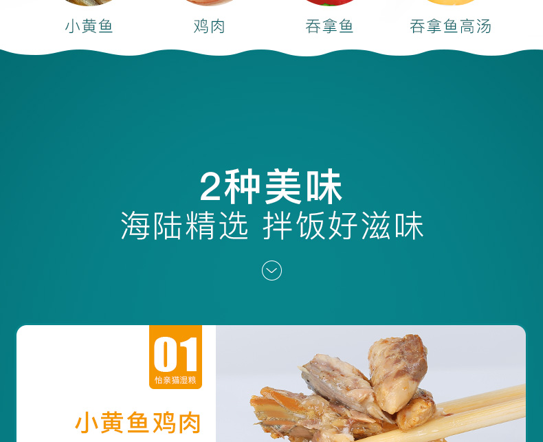 网 Đồ ăn nhẹ cho mèo cưng 亲 成 猫 妙 鲜 包 小 黄鱼 鸡肉 湿 110g * 12 - Đồ ăn nhẹ cho mèo nên cho mèo ăn cơm hay ăn hạt