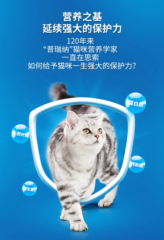 Thức ăn cho mèo Miao Duo Le của Mỹ 1,5kg Nestle Purina sản xuất Miao Le thêm 10 thức ăn ngắn cho mèo ngắn của Anh - Cat Staples