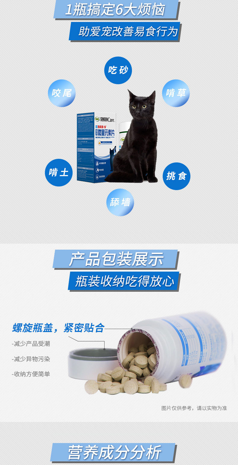 Boqi mạng thư phát triển kho báu nguyên tố dấu vết máy tính bảng 160 miếng mèo chống rối loạn ăn cỏ cẩu thả cung cấp mèo - Cat / Dog Health bổ sung cho mèo con uống sữa gì