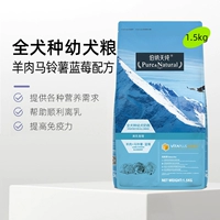 [Bernard Classic-Button Formula] Корм для щенков всех пород собак 1,5 кг