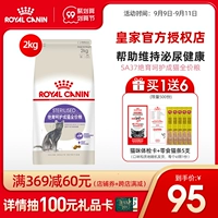Pochi.com Pet Cat Food Royal Sa37 Стерилизатор Уход за кошкой, полным -царство, 2 кг мочеиспускания, полезная пища для кошек
