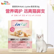 网 Made in-Kat mũi mèo taurine điều hòa mũi hắt hơi nước mũi lạnh 10g - Cat / Dog Health bổ sung