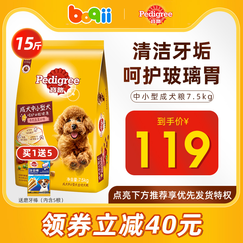 Baolu dog food 7 5kg dog staple food medium small adult dog Teddy Corky universal beef flavor dog food 15kg