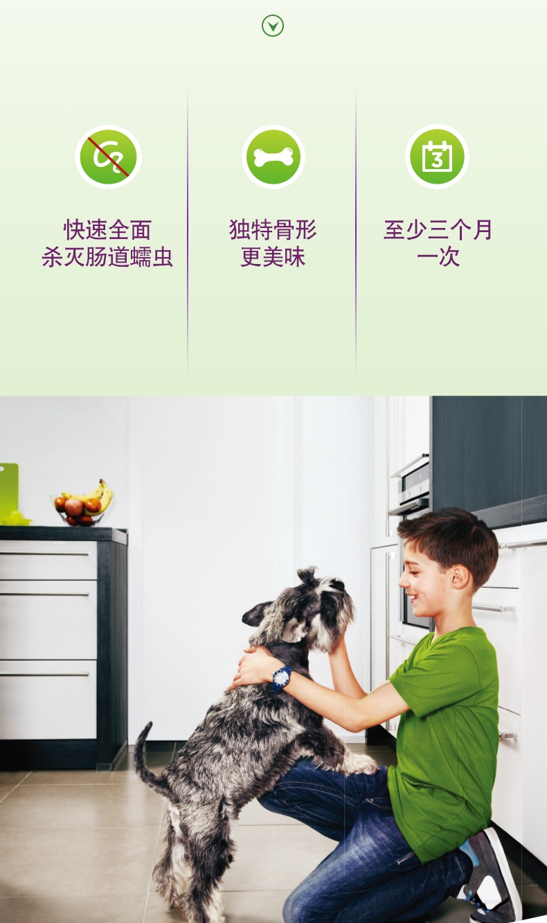 德国拜耳 拜宠清 犬用驱虫药 2粒 图3