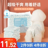 Собачья физиологические штаны Петские подгузники плюшевая моча.