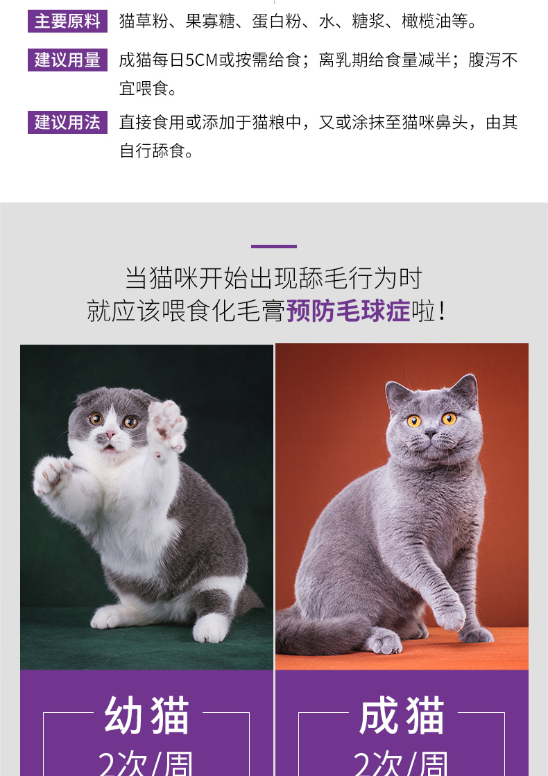 波奇 网 宠物 猫 化 毛 膏 谷 登 金 装 优 加 化 膏 g 120g g 化 毛 去 毛 球 - Cat / Dog Health bổ sung Sữa cho mèo trưởng thành