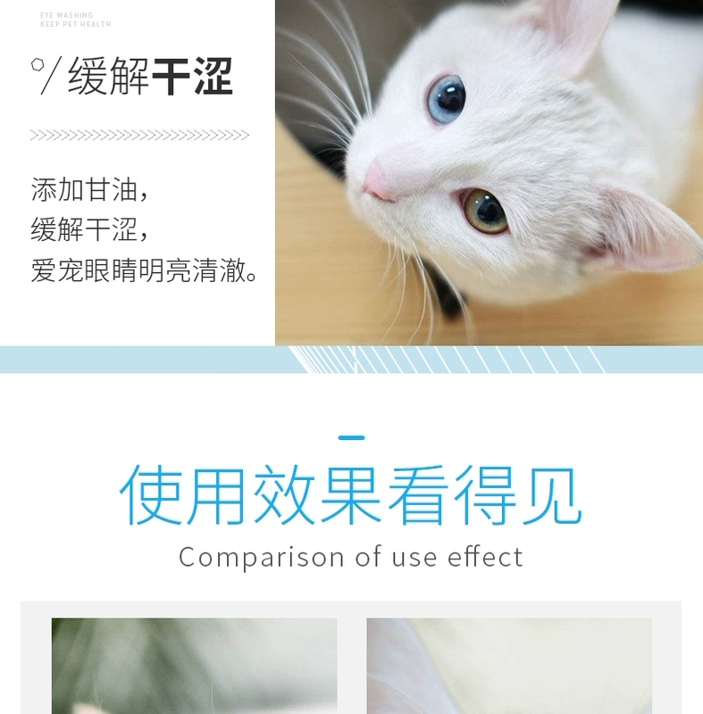 Boqi Net Yi Nuo Wen công thức làm giảm vết rách Chó và mèo nói chung Pet rửa mắt 50ml - Cat / Dog Beauty & Cleaning Supplies lược chải lông cho chó