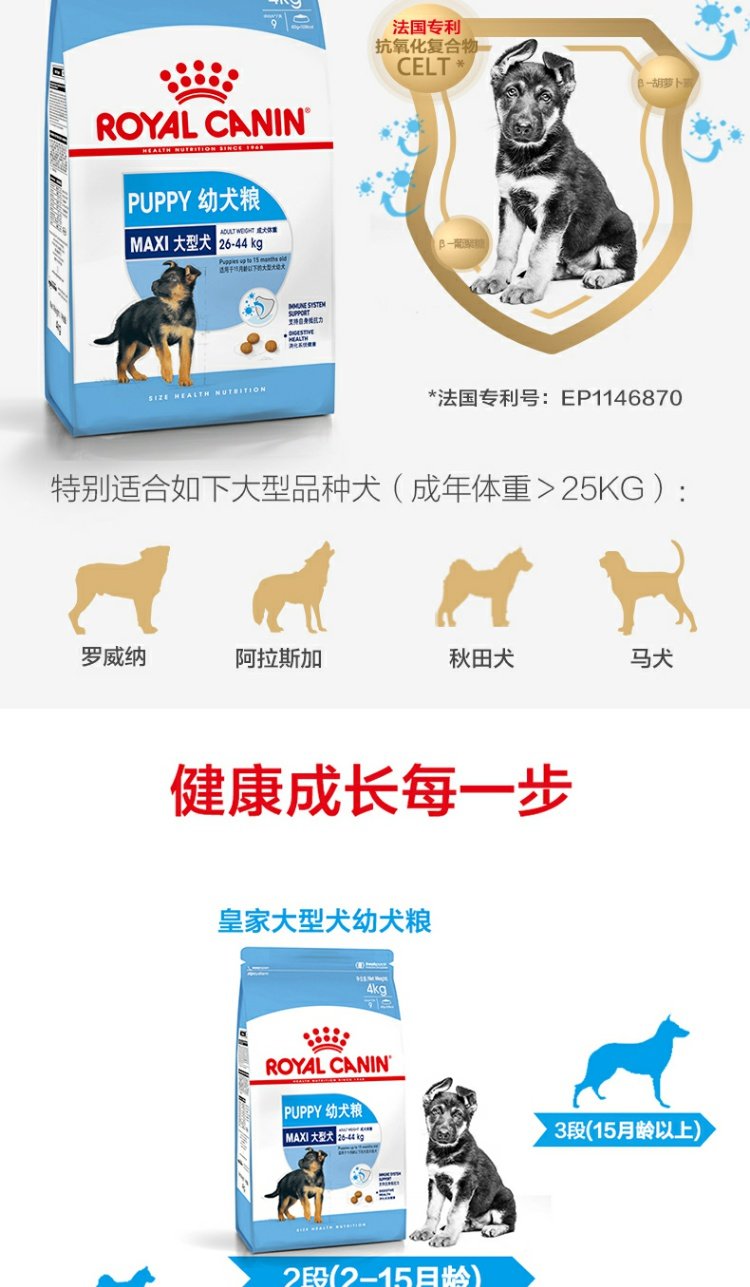 Boqi mạng thú cưng thức ăn cho chó hoàng gia Pháp thức ăn cho chó MAJ30 chó lớn chó con thức ăn cho chó 4kg25 tỉnh - Chó Staples smartheart puppy