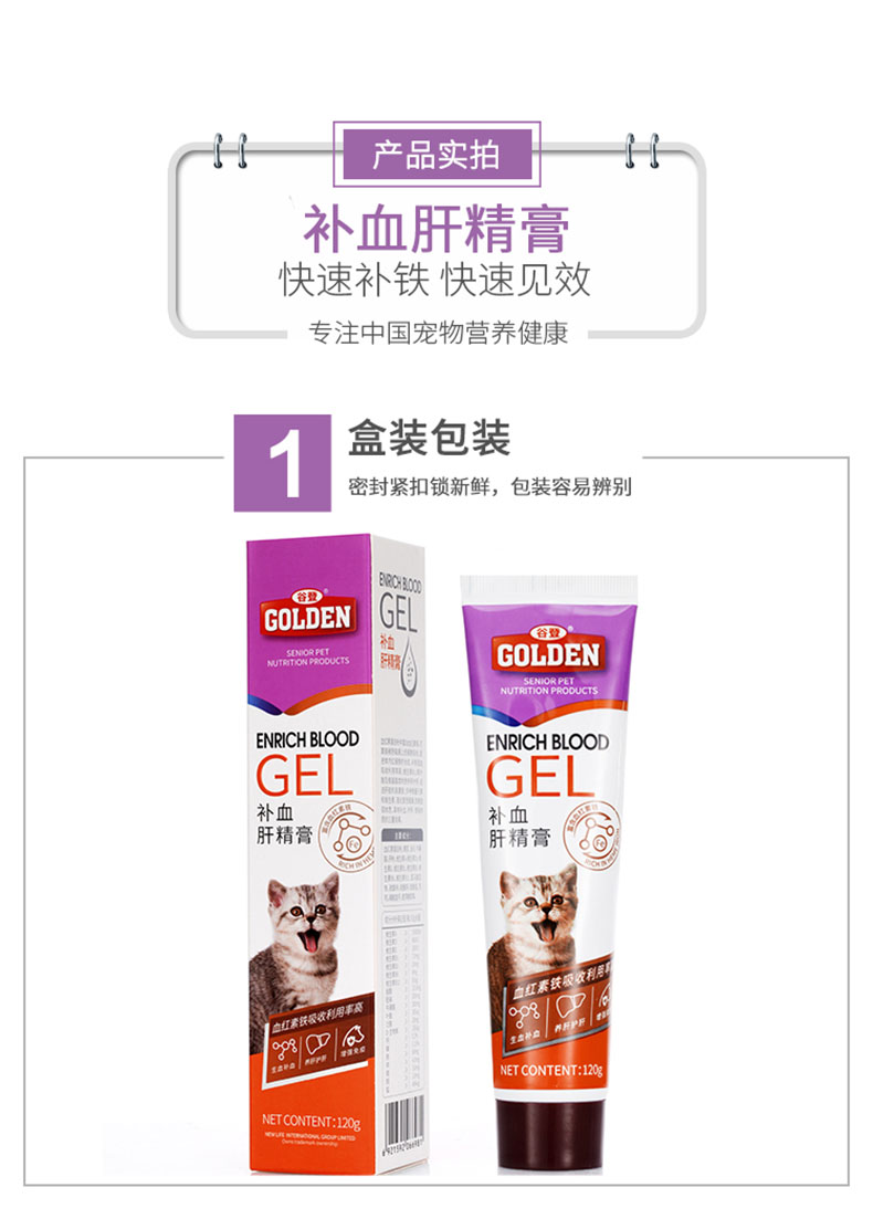 Boqi Net Gu Đặng thú cưng kem dưỡng máu mèo kem máu thiếu máu máu và máu để tăng cường thể lực - Cat / Dog Health bổ sung sữa cho mèo