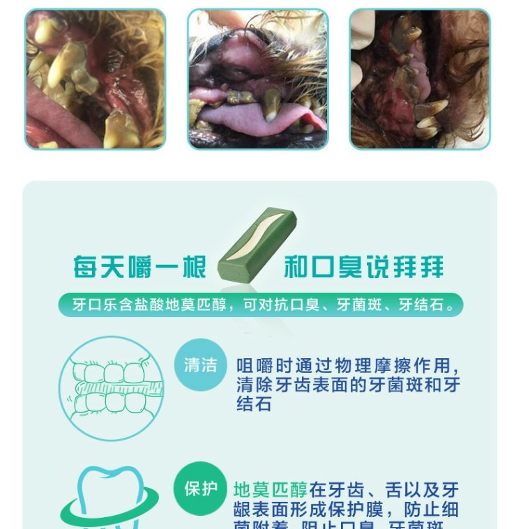 Dog 牙 S chú chó nhỏ 4,5-11kg que mol thú cưng đặc biệt - Đồ ăn vặt cho chó Bánh cho chó