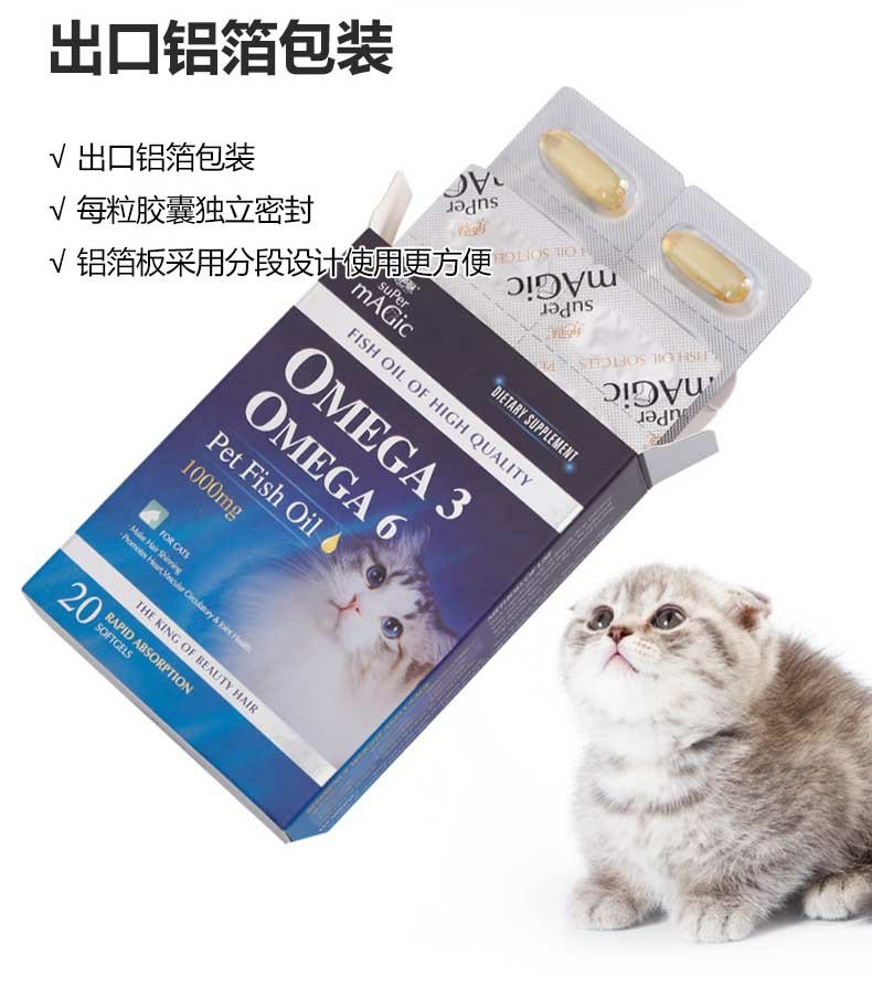 Boqi Net Supreme Cat sử dụng dầu cá hồi cô đặc biển sâu 20 viên nang tóc đẹp để nuôi dưỡng nang tóc để ngăn ngừa rụng tóc - Cat / Dog Health bổ sung bio milk cho mèo