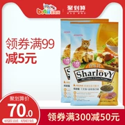 Boqi vui mừng hơn cả thời kỳ thức ăn cho mèo cá biển thức ăn cho mèo 1,4kg * 2 vào thức ăn cho mèo mèo thức ăn cho mèo - Cat Staples