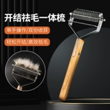 Duoco Special Dog Hair Compe, собачья расчесывание пушистого артефакта золотистого ретривера, выстрел для волос расчесывает кошку, чтобы поплавать питомец