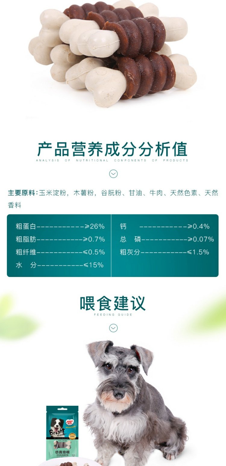 波奇 网 狗狗 食 食 磨牙 棒 怡 亲 牛肉 棒 75g 多 味 狗狗 磨 棒棒 幼犬 磨牙 棒 - Đồ ăn vặt cho chó thức ăn bổ máu cho chó