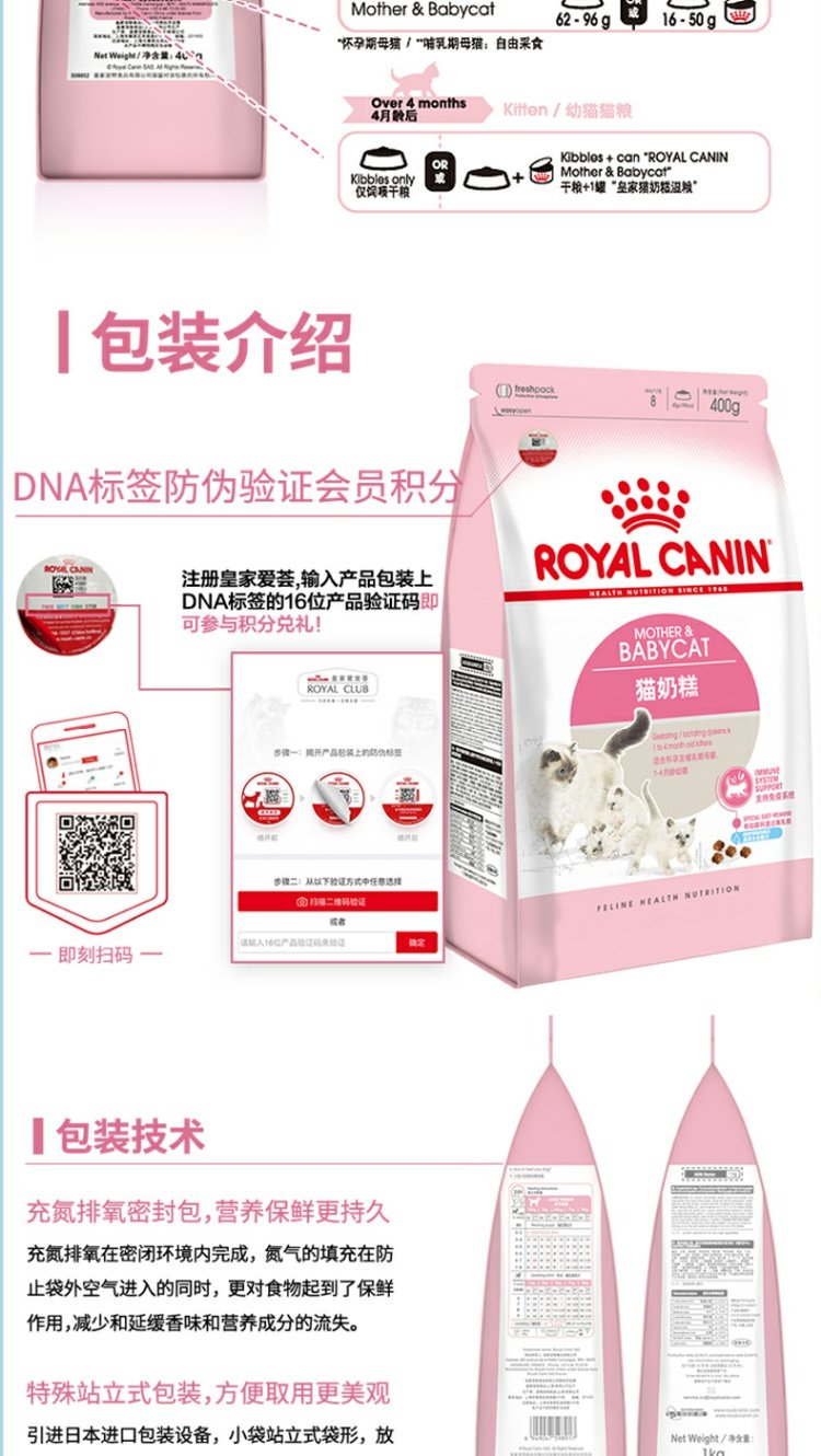 Hiên net Hoàng gia BK34 Kitten tháng một-Tháng tư cho con bú mẹ mèo mèo ăn 400g * 3 Naigao trẻ Cát Thực phẩm - Cat Staples mua thuc an cho meo