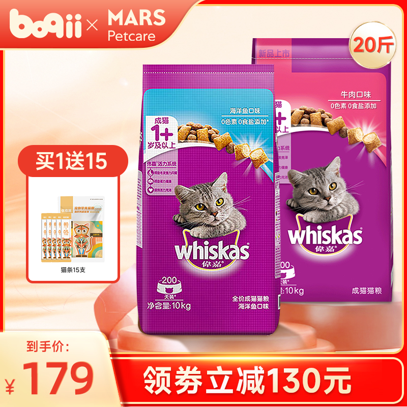 Potch net Weiggia for cat cat food 10kg Official flagship store Wandering cat Viga Whole price main food 20 catty of great packaging