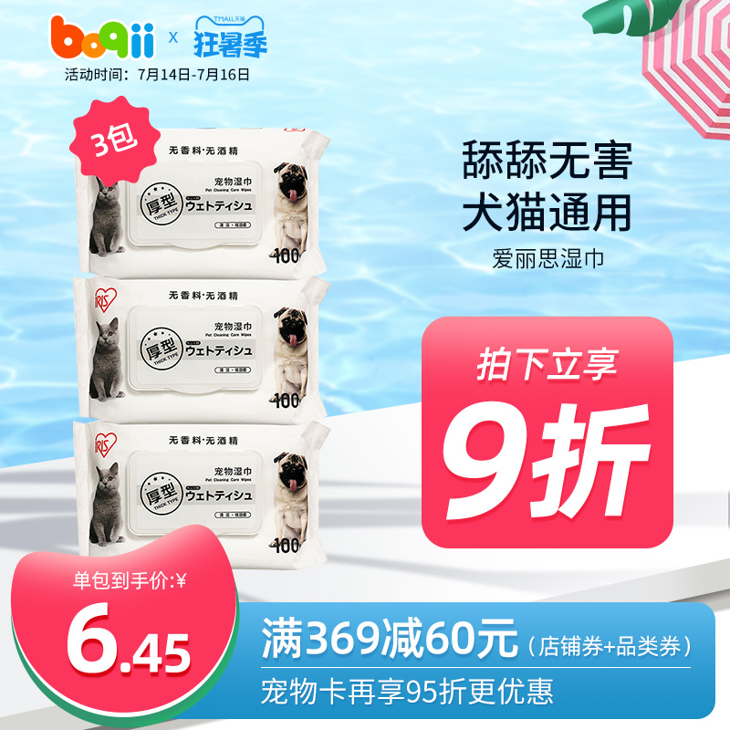 Alice Pet Wipes 100*3 Pack Alice Dog Cat Universal Deodorant Cleaning Cat Dog Tissue Disinfection