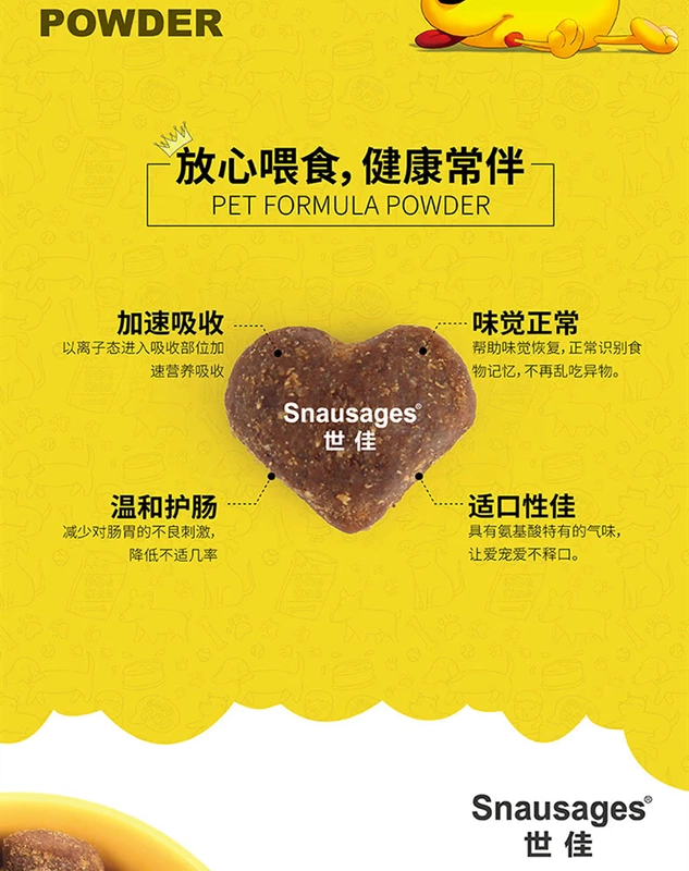 Boqi Shijia Teddy Cat and Dog Universal dinh dưỡng Hợp chất Trace Element Vitamin Granules 580g Cải thiện thực phẩm bất thường - Cat / Dog Health bổ sung