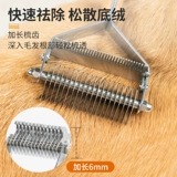 Duoco Special Dog Hair Compe, собачья расчесывание пушистого артефакта золотистого ретривера, выстрел для волос расчесывает кошку, чтобы поплавать питомец