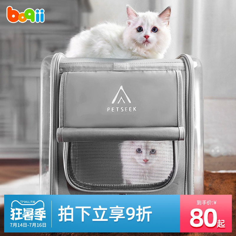 Spoof for cat-pack back cat out for portable pet spaceport Double shoulder bag transparent breathable pooch Bag Kitty supplies