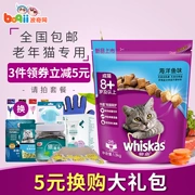 Boqi mạng thú cưng thức ăn cho mèo Weijia thức ăn cho mèo già thức ăn cho cá biển 1,3kg thành thức ăn cho mèo thành thức ăn cho mèo - Cat Staples