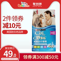 Thức ăn cho mèo Miao Duo Le của Mỹ 1,5kg Nestle Purina sản xuất Miao Le thêm 10 thức ăn ngắn cho mèo ngắn của Anh - Cat Staples thức ăn cho mèo me-o có tốt không