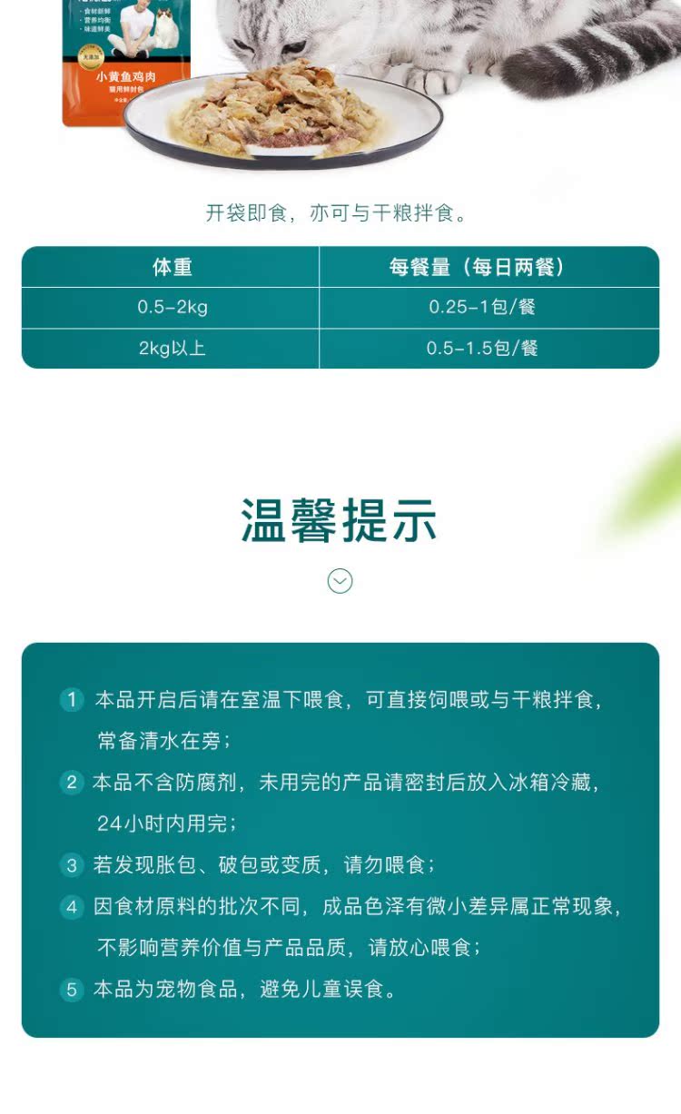 Boqi mạng thú cưng mèo ăn nhẹ gói thức ăn ướt Yi pro hải sản hương vị vào mèo tươi gói 110g mèo ướt thức ăn mèo - Đồ ăn nhẹ cho mèo thức ăn cho cún