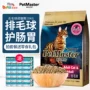 波奇 网 Pet Cát Thực phẩm Hoa Kỳ Permasite Mèo đặc biệt Thực phẩm 10kg vào một con mèo để tóc bóng mèo hạt chính 25 tỉnh Hạt Cateye cho mèo có tốt không