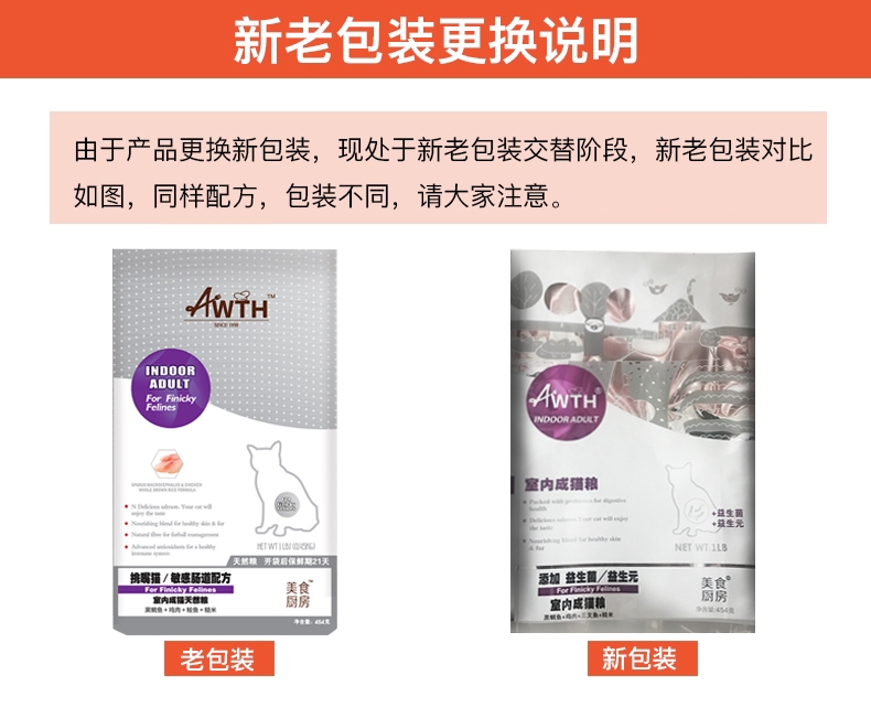 波奇 网 Gourmet nhà bếp mèo thực phẩm trong nhà mèo mèo miệng mèo thức ăn 1 pound vào thức ăn cho mèo thực phẩm chủ yếu vào thức ăn cho mèo hạt zenith cho mèo