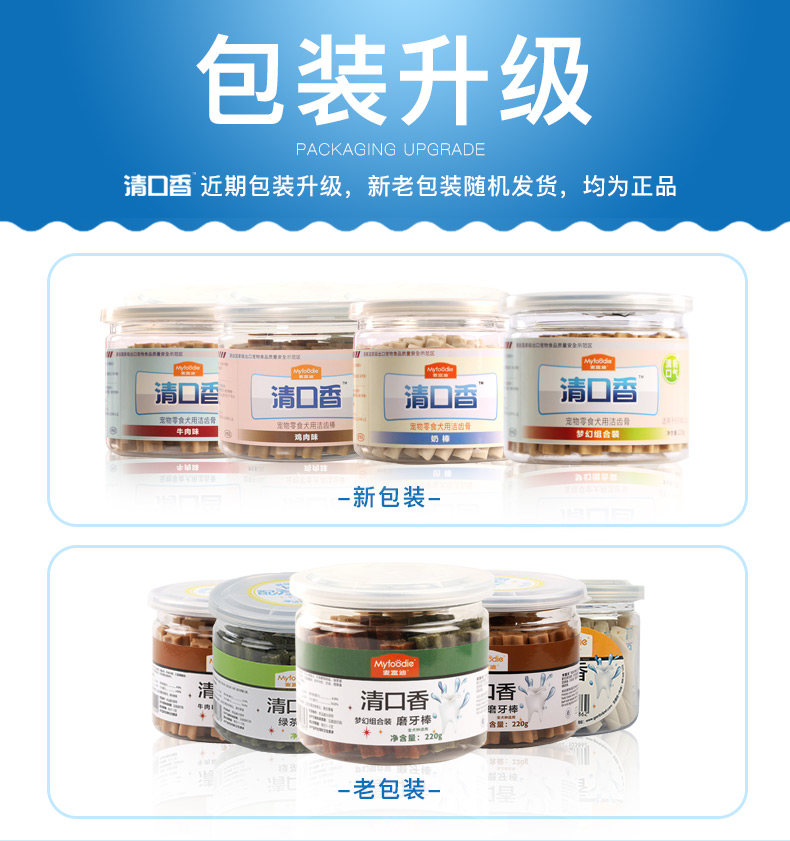 Pocci Net Pet Dog Snacks Chó McFuned với Dog Keo Sữa Bars 220g Molar Dog Snacks Molars - Đồ ăn vặt cho chó thức ăn cho chó ganador