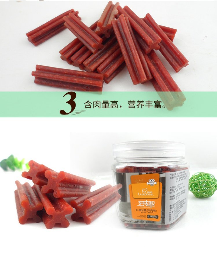 网络 斯 牙 棒 牛肉 味 270g kẹo que có nhiều hương vị cho chó ăn vặt - Đồ ăn vặt cho chó cám cho chó