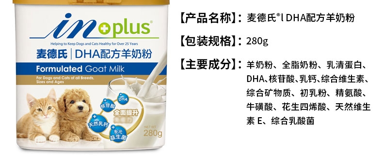 Meds dê sữa bột 280g cún con mèo xanh sữa dê bột sữa dê bột sữa dê sữa dê - Cat / Dog Health bổ sung sữa cho mèo mẹ mới đẻ