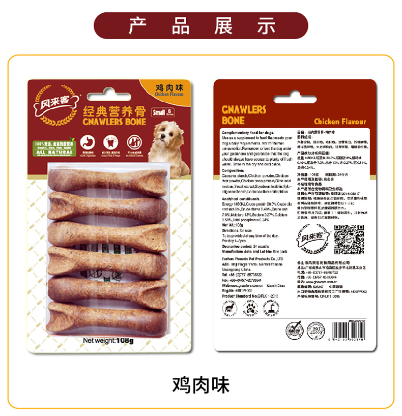Pocci net dog snack chó nhai đến với thịt bò hương vị dinh dưỡng xương 3 inch 6 108g đa hương vị Teddy molars - Đồ ăn vặt cho chó thuc an cho chó