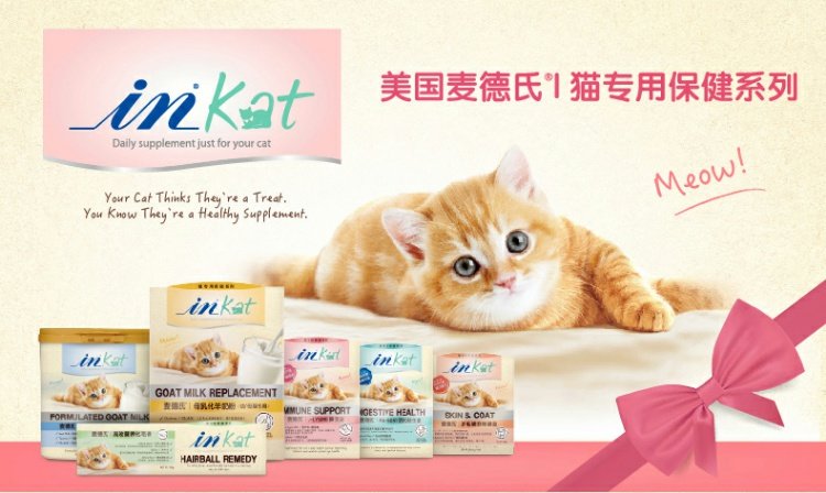 网 Made in-Kat mũi mèo taurine điều hòa mũi hắt hơi nước mũi lạnh 10g - Cat / Dog Health bổ sung sữa cho mèo con 3 tuần tuổi