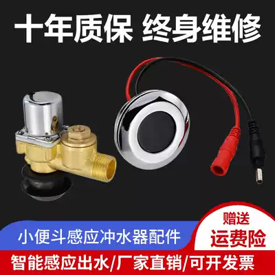 Round urinal induction accessories open infrared automatic integrated toilet urinal urinal urinal diaper flush