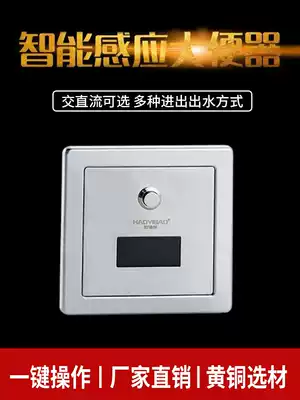 Commercial toilet infrared sensor fully automatic light and dark installation squatting toilet flush valve toilet squat flush