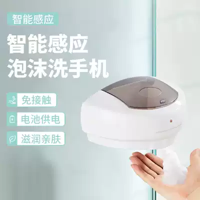 Automatic induction foam washing mobile phone hand disinfector intelligent soap dispenser household wall-mounted
