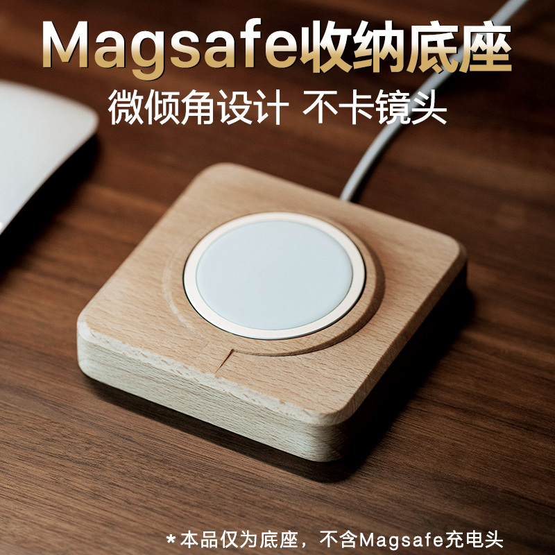 Suitable for Apple Magsafe Wireless Charging Wooden Base Desktop Stand Iphone14Pro Simple Magnetic Suction Suitable for Apple Magsafe Wireless Charging Wooden Base Desktop Stand Iphone14Pro Simple Magnetic Suction