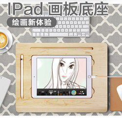 Apple ipad pro 드로잉 보드 연필 스타일러스 태블릿 홀더 에어 데스크탑 베이스에 적합