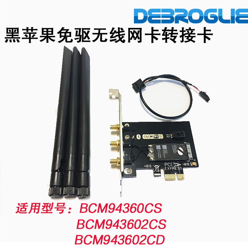 Black Apple network card riser desktop computer riser BCM943602CS Bluetooth WIFI transfer PCI-E free of drive