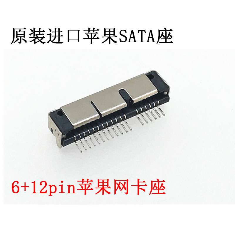 6 12pin original imported Apple SATA socket 6-pin connector network card socket