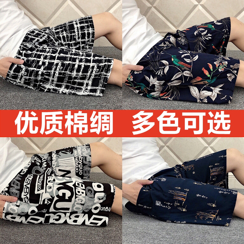 Summer Men's Rayon Shorts, Beach Shorts, Cotton Silk Pajama Pants, Home Pants, Plus Size Casual Pants