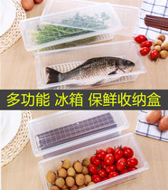 Transparent sealed refrigerator fresh box food finishing moisture-proof storage box fruit and vegetable sealed box seafood drain box