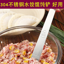 304 stainless steel dumplings wonton steamed buns tool artifact stuffing flat Spoon stuffing stir digging stuffing Spoon stuffing pick