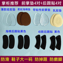 Silicone transparent forearm pad front half pad thick half pad high heel female insole anti-slip anti-pain and anti-heel palm pad