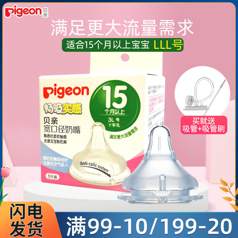 Bekin Natural Real Sensation Infant Wide Aperture Silicone Pacifier Baby Pacifier 3L Big Size for 15 months or more