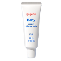 Pigeon baby diaper cream newborn baby diaper cream 35g prevent red butt pp butt cream baby care