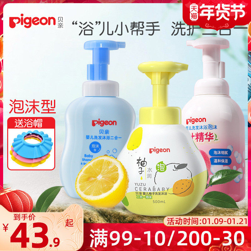 Baby baby shampoo bath peach wash care two-in-one foam baby shampoo body wash 500ml