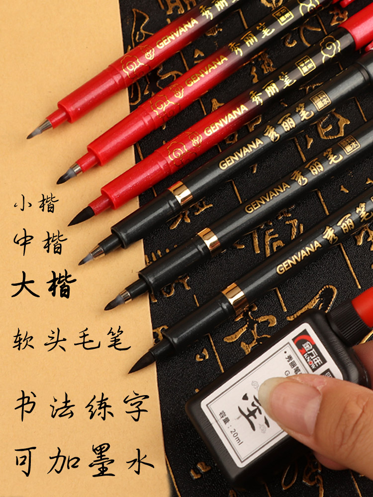 Jin Wannian beauty pen Practice pen Soft pen Pen type brush small Kai Soft head pen can ink student hand painting Calligraphy Personalized signature copy Sutra pen Retro Chinese style hard head Medium Kai